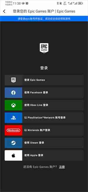 小黑盒怎么领取epic游戏