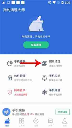 猎豹清理大师怎么恢复照片