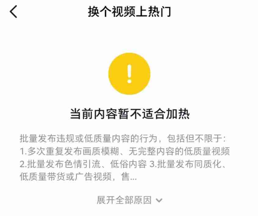 抖音怎么看自己是否被限流