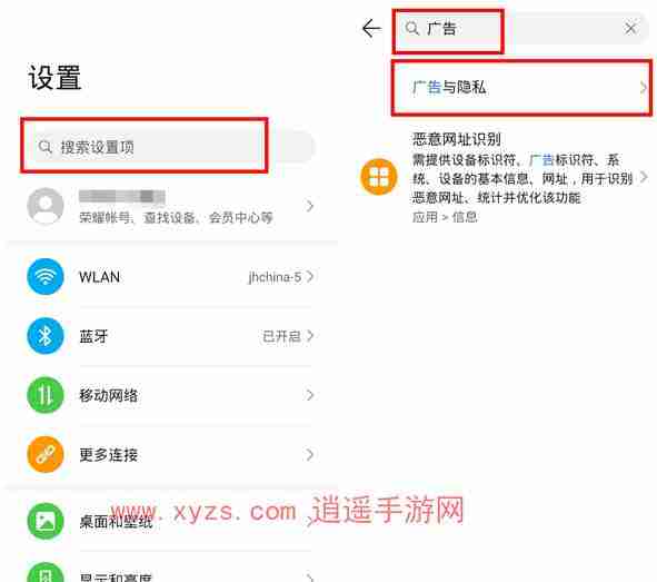 青草影评怎么关闭广告推送