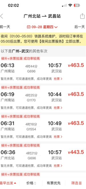 拼多多买火车票靠谱吗 拼多多买火车票抢票能抢到吗