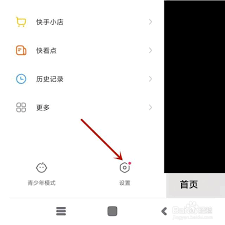 快手兴趣标签怎么设置-快手如何添加兴趣标签