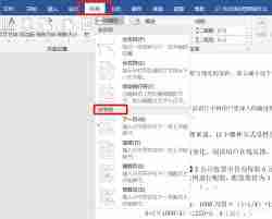 word中添加和删除分节符的方法-掌握word分页技巧与操作指南