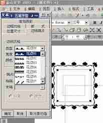 word文档添加花边教程-漂亮花边如何添加到word文档