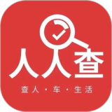 人人查