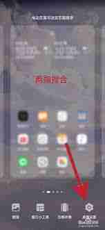 荣耀怎么设置桌面图标大小不一样