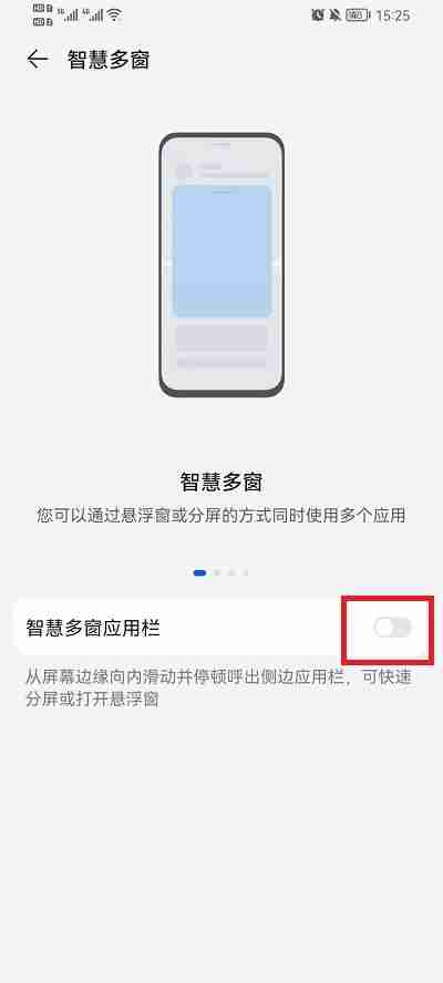荣耀手机智慧多窗如何关闭 荣耀手机智慧多窗关闭方法