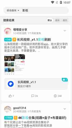 奇妙应用app怎么找资源库