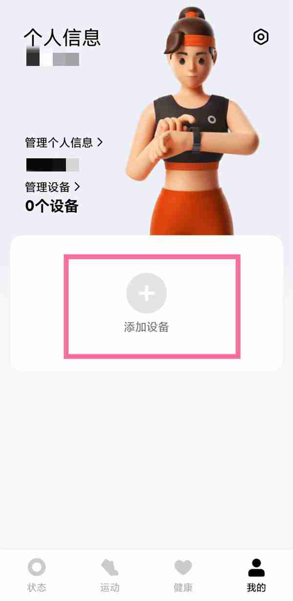 小米手环2如何连接手机 小米手环2连接手机方法