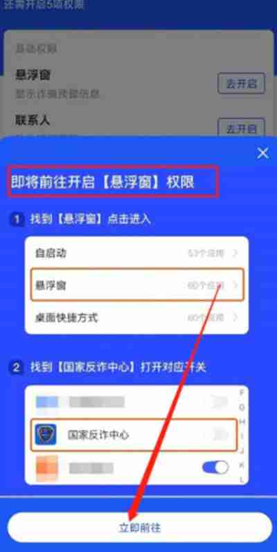 国家反诈中心怎么开启预警