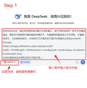 Deepseek自动生成PPT教程 Deepseek自动生成照片的三个步骤