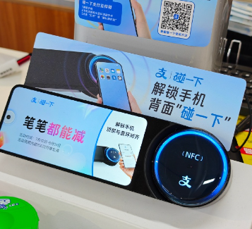 支付宝碰一碰是NFC吗 支付宝碰一碰NFC在哪开