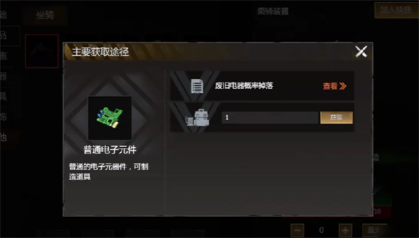 逆境重生黑色迅猛龙具体位置分享