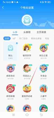 出口成章app如何换头像  出口成章app换头像方法介绍