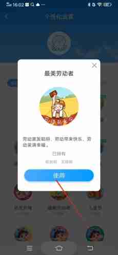 出口成章app如何换头像  出口成章app换头像方法介绍