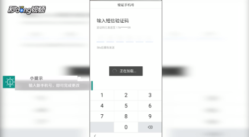 去上网app如何改绑手机号 改绑手机号方法