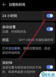 荣耀手机锁屏键怎么设置时间和日期