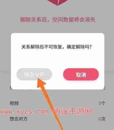 抖音情侣空间解除对方能看到吗