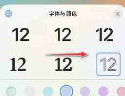 iphone怎么调整锁屏时间字体大小设置