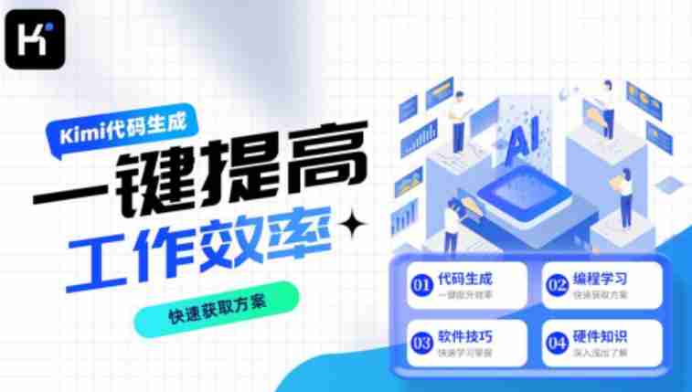 kimi智能助手怎么照片识字？-kimi智能助手照片识字的方法