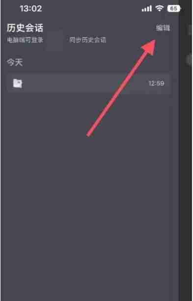 kimi智能助手怎么删除记录？-kimi智能助手删除记录的方法