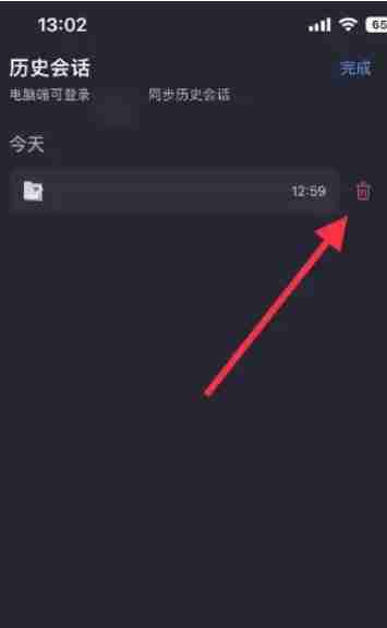 kimi智能助手怎么删除记录？-kimi智能助手删除记录的方法