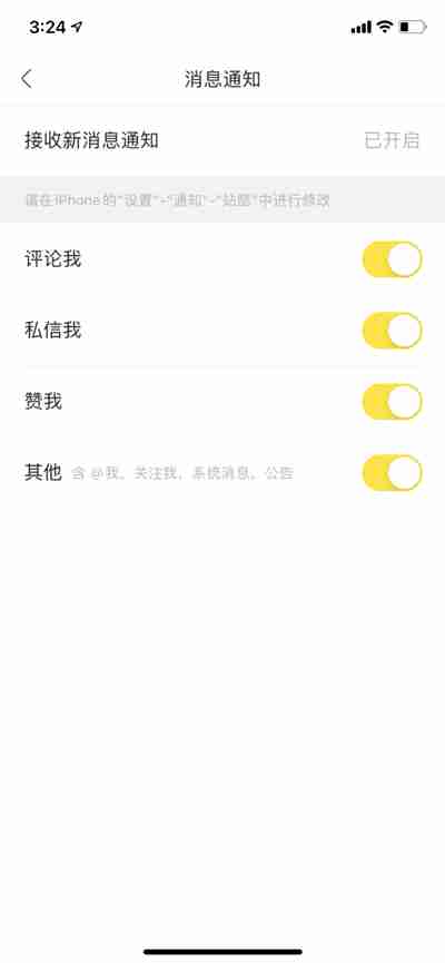 站酷怎么关闭消息提醒功能
