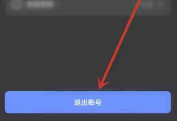 kimi智能助手怎么退出登录？-kimi智能助手退出登录的方法