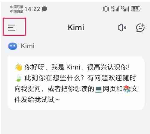 kimi智能助手怎么中英互译？-kimi智能助手中英互译的方法