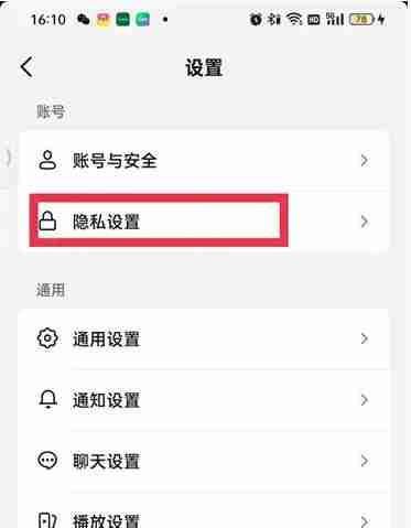 抖音怎么设置隐身在线让别人看不到
