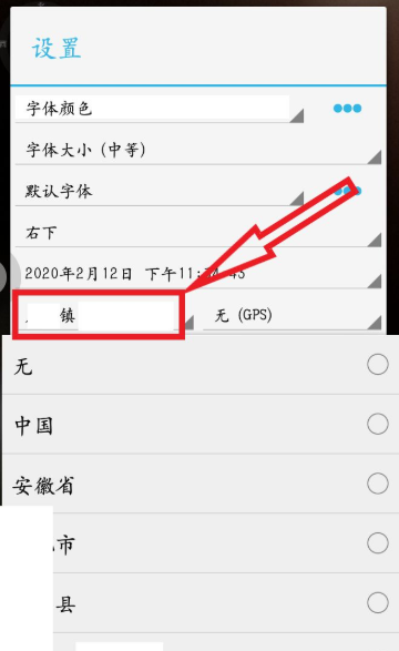 工程相机怎么改时间和地点 详细教程介绍