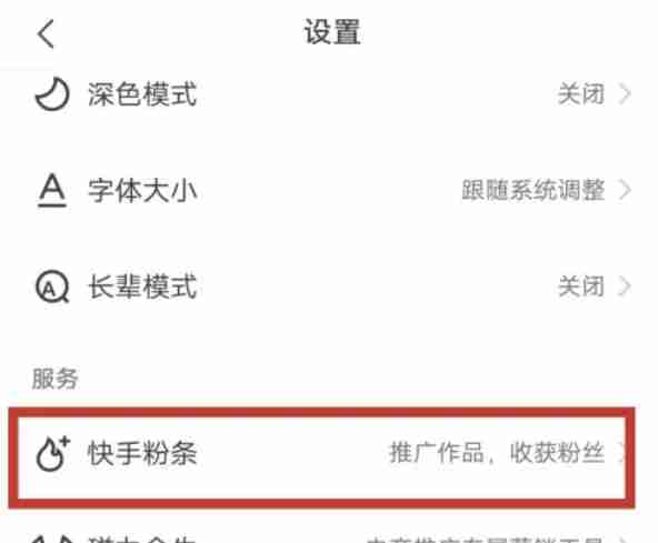 快手极速版怎么推广-快手极速版推广的方法