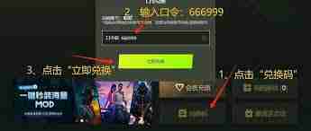 什么值得买兑换码如何使用-什么值得买兑换码使用方法