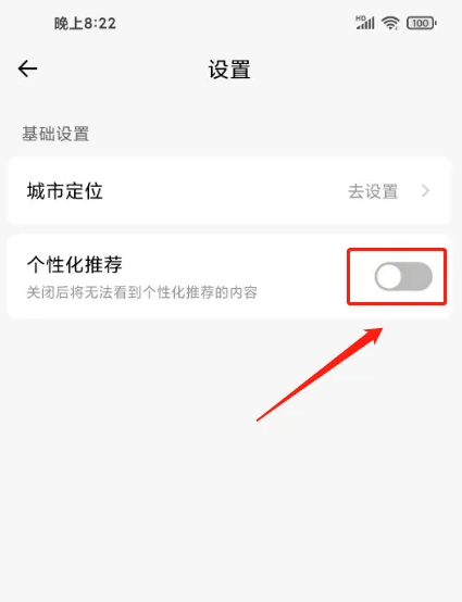 360日历弹窗怎么关闭 360日历弹窗关闭方法