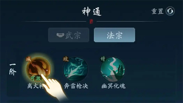 踏风行神通搭配方法攻略分享