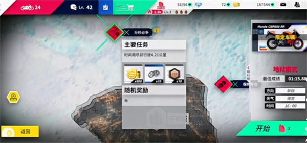 黎明飞驰分秒必争通关攻略分享