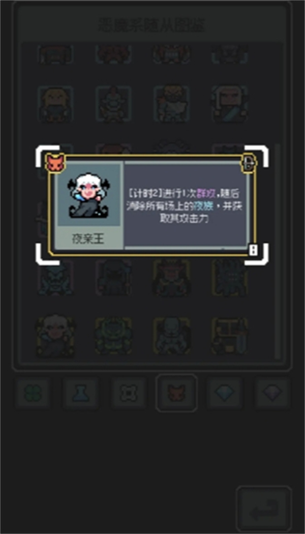 魔王终局全民入侵黑山羊流玩法分享