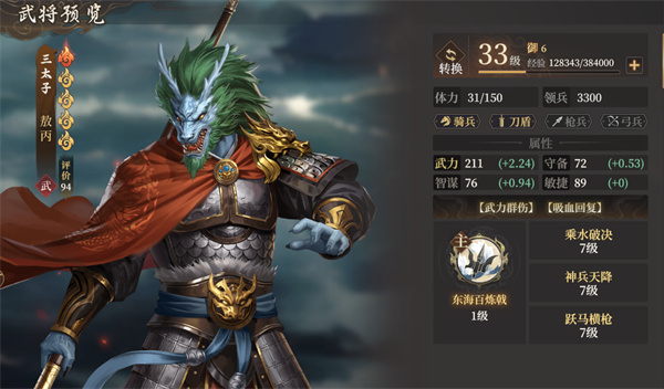 封神开天游戏开荒阵容推荐分享