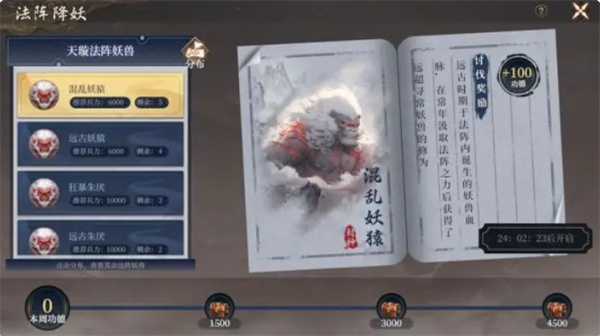 封神开天异兽打法技巧攻略分享