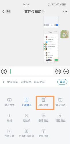 微信输入法好用吗 微信输入法设置在哪里