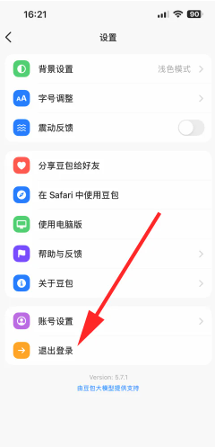 豆包网页版官方入口 豆包网页版怎么删除对话
