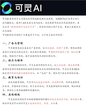 可灵AI怎么删除正在生成的作品 可灵AI怎么删除视频步骤详解