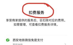 优酷自动续费在哪里取消?