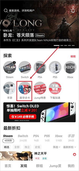 jump怎么购买点卡