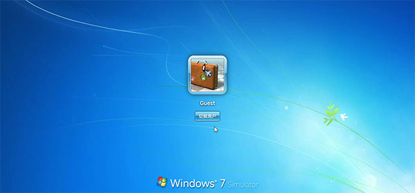 win7模拟器软件使用教程