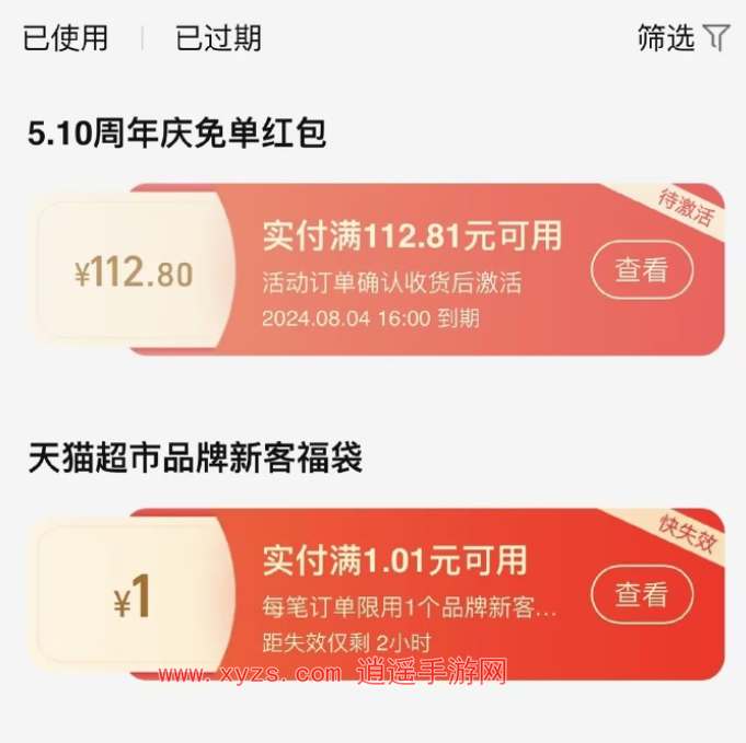 淘宝510免单再退款会怎么样