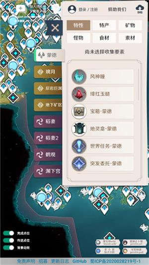 原神地图资源辅助器怎么使用