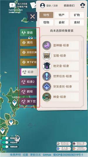 原神地图资源辅助器怎么使用