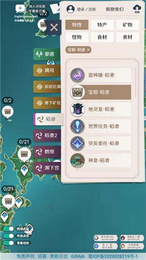 原神地图资源辅助器怎么使用
