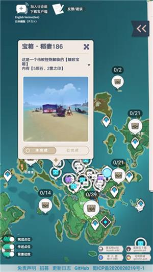 原神地图资源辅助器怎么使用